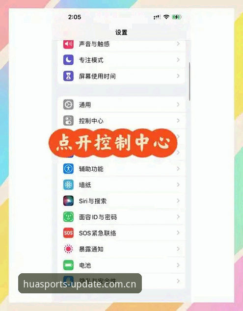 华体育2025官网入口手机版使用教程：三步搞定安卓下载与登录，避开80%新手踩过的坑