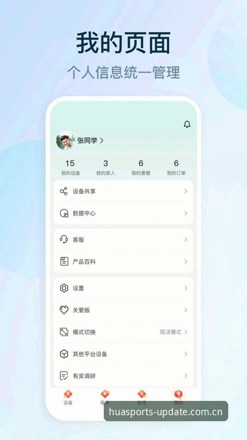 揭秘华体育APP安卓版下载：2026年界面预装与2025版数据流的真相